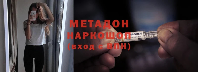 МЕТАДОН methadone  цена   Бор 